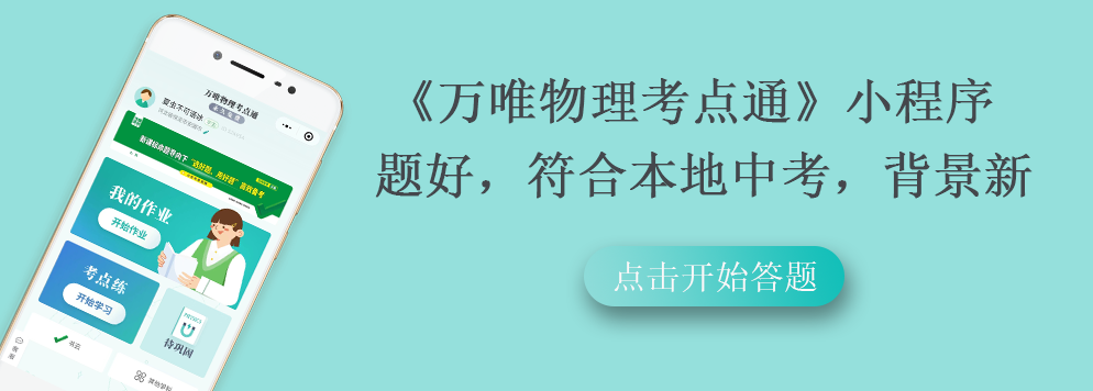 【冲刺中考】挑战中考物理“密度、压强、浮力”综合计算-第15张图片-四季读书网