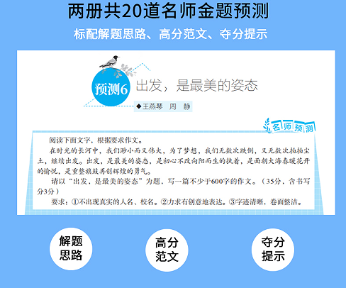 中考、高考作文冲刺,教你轻松应对写作“老大难”-第12张图片-四季读书网 中考、高考作文冲刺,教你轻松应对写作“老大难”-第12张图片-四季读书网