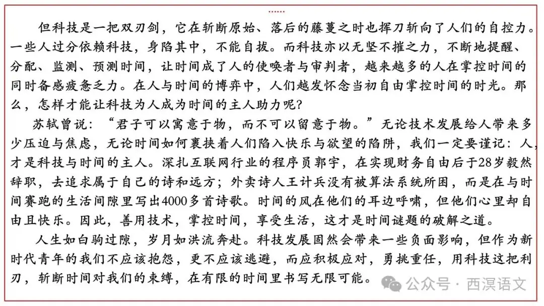 高考作文说理阐释要“接地气”-第11张图片-四季读书网