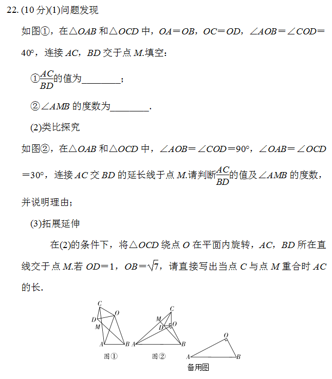 中考复习课:第四章三角形第二节 三角形及其性质(特殊三角形)-第21张图片-四季读书网