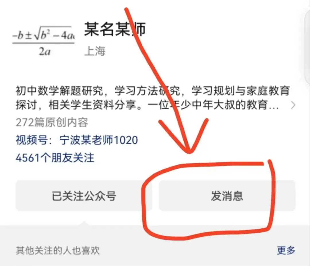 【中考4】宁波中考pisa问题-第7张图片-四季读书网 【中考4】宁波中考pisa问题-第7张图片-四季读书网