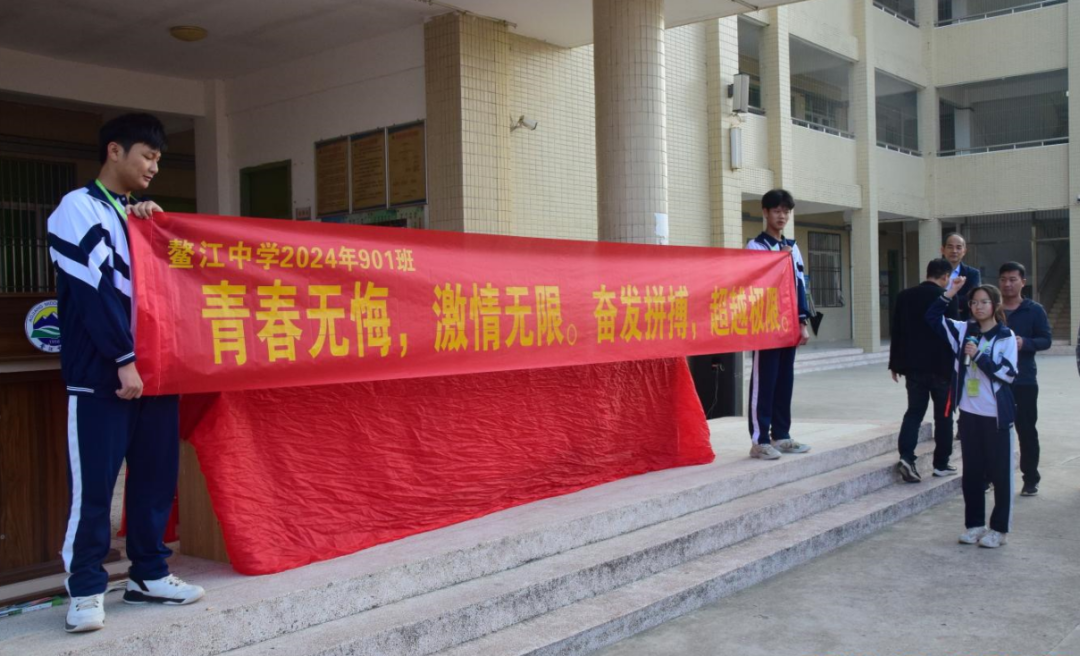 鳌江中学2024年中考百日誓师大会-第31张图片-四季读书网