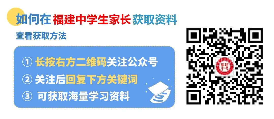【福建中考】2024年中考数学模拟卷(福建专用)-第9张图片-四季读书网 【福建中考】2024年中考数学模拟卷(福建专用)-第9张图片-四季读书网