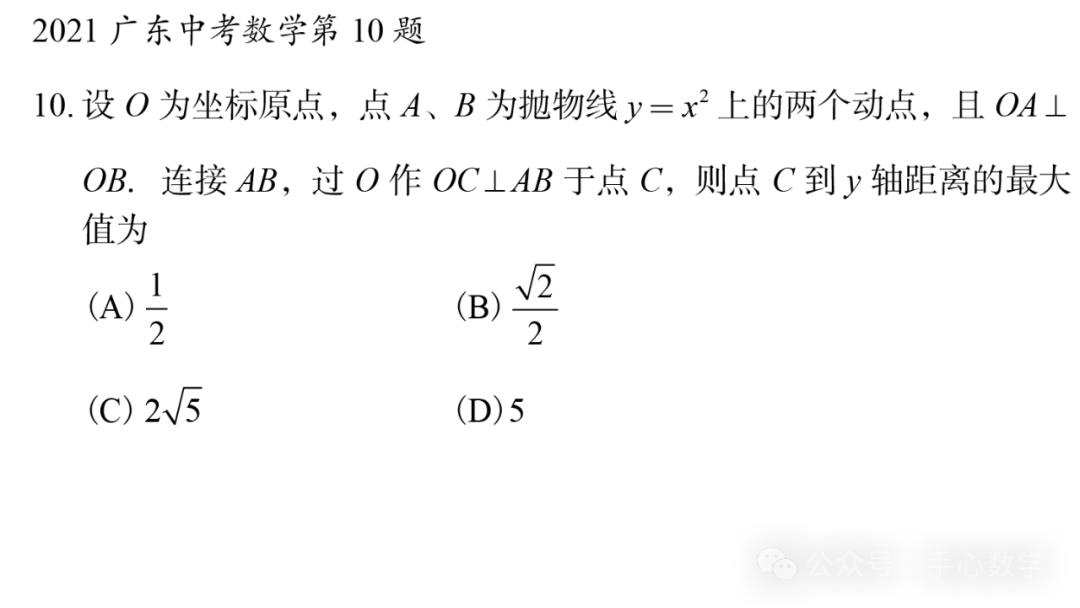 中考数学答疑解惑009丨2016年成都中考数学第28(3)题丨从真题中学什么?-第14张图片-四季读书网 中考数学答疑解惑009丨2016年成都中考数学第28(3)题丨从真题中学什么?-第14张图片-四季读书网