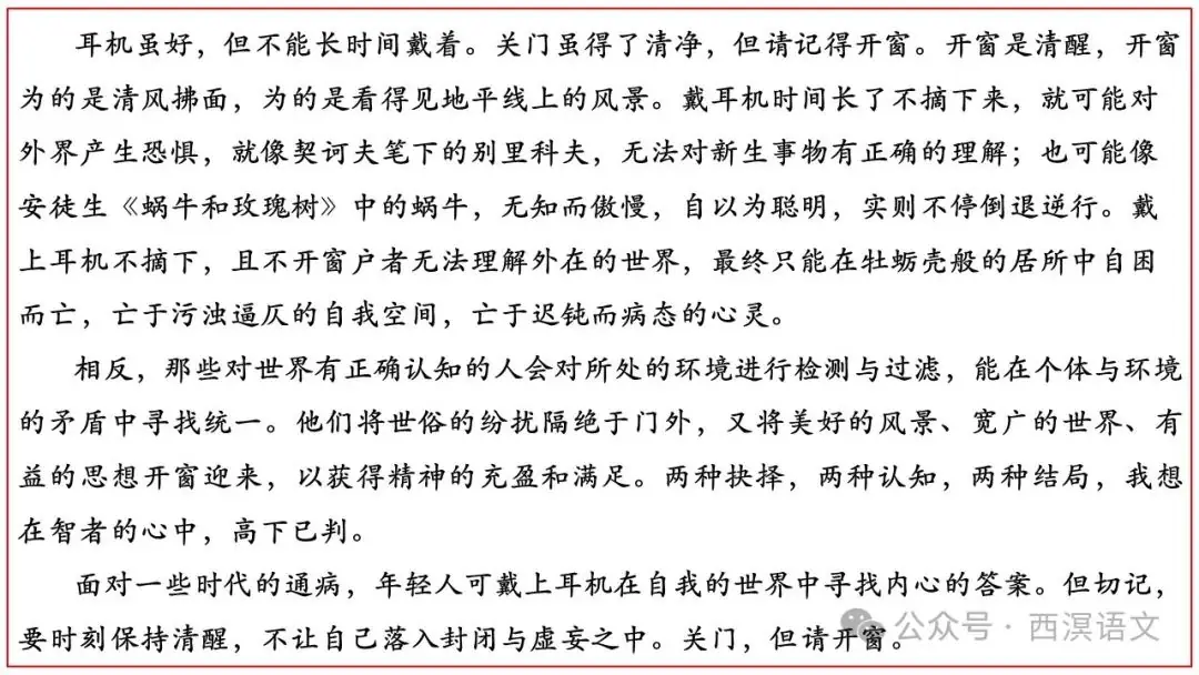 高考作文说理阐释要“接地气”-第8张图片-四季读书网