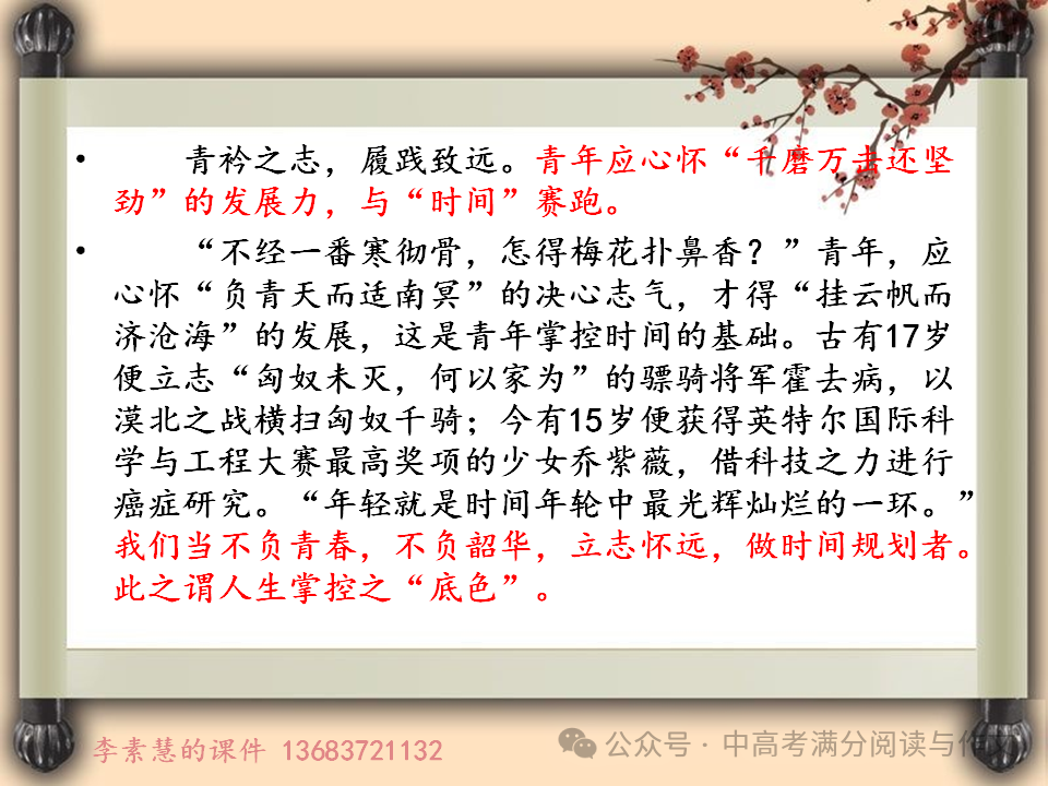 2024高考备考:2026届安阳新一中学高一下期初作文:科技是把双刃剑-第9张图片-四季读书网 2024高考备考:2026届安阳新一中学高一下期初作文:科技是把双刃剑-第9张图片-四季读书网