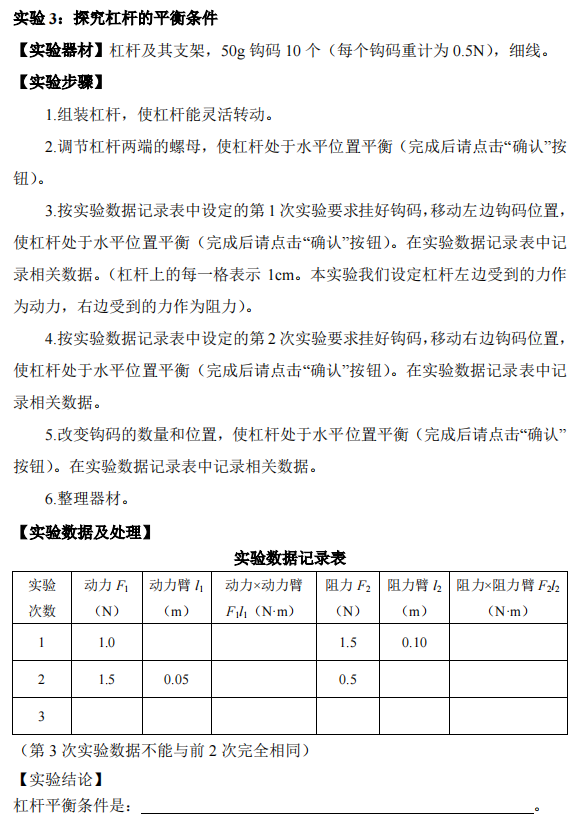 科学丨2024中考科学实验操作示范视频-第4张图片-四季读书网