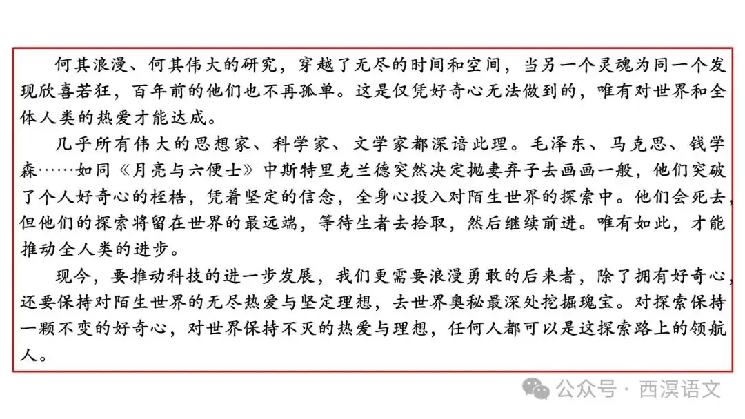 高考作文说理阐释要“接地气”-第17张图片-四季读书网