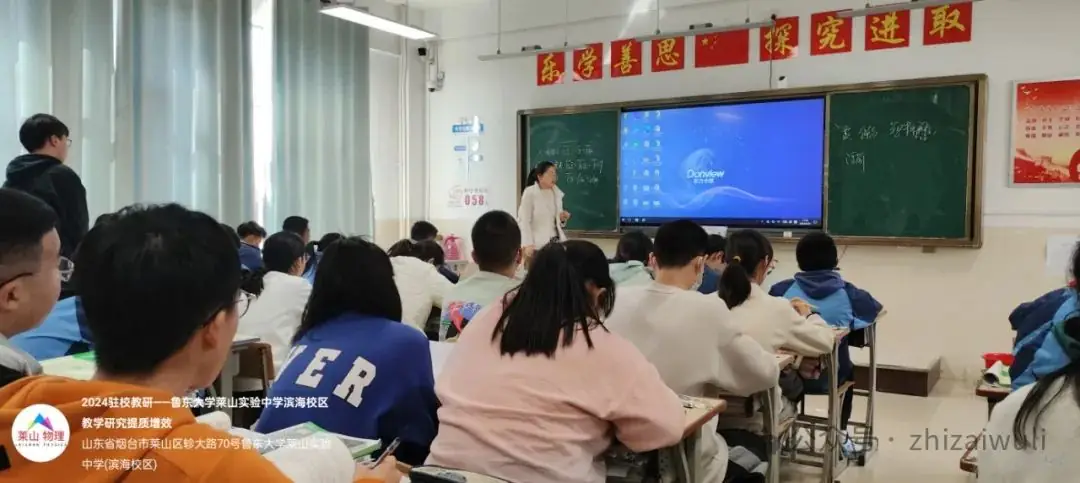 提质增效,精准发力,备战中考——鲁东大学实验中学莱山滨海校区驻校教研活动总结-第10张图片-四季读书网