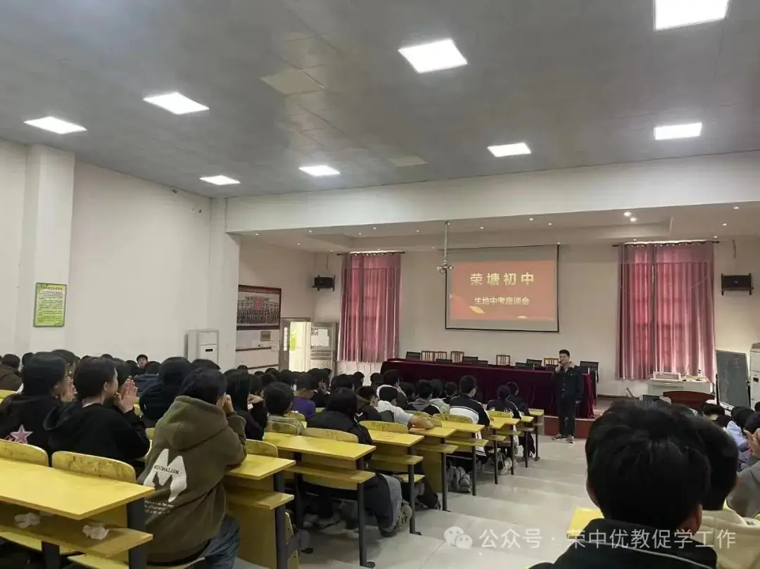 【生地中考座谈会】奋战百日,追求卓越,生地大捷-第2张图片-四季读书网 【生地中考座谈会】奋战百日,追求卓越,生地大捷-第2张图片-四季读书网