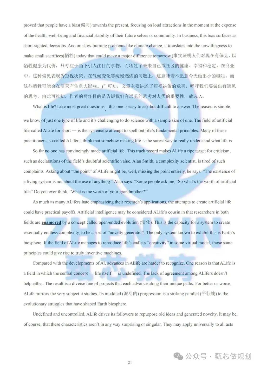 2023年北京高考真题卷及解析(英语)-第21张图片-四季读书网