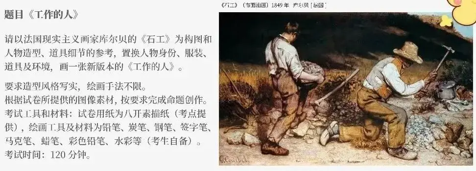 【高考】速写命题创作的一些思路-第41张图片-四季读书网