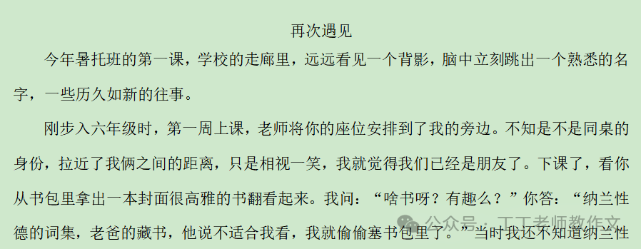 中考备考作文必读||这个新式写法,帮你开头摆脱俗套,作文加5分-第2张图片-四季读书网