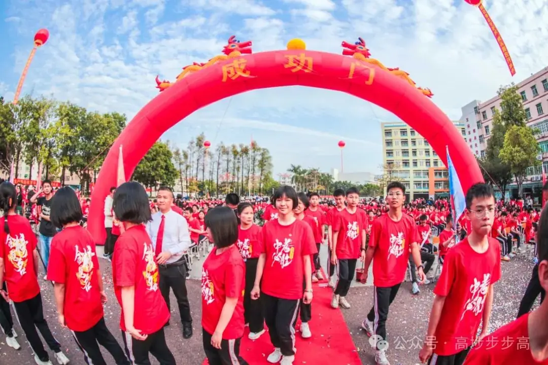 吹响冲锋号角!低涌中学举行中考百日誓师大会-第16张图片-四季读书网 吹响冲锋号角!低涌中学举行中考百日誓师大会-第16张图片-四季读书网