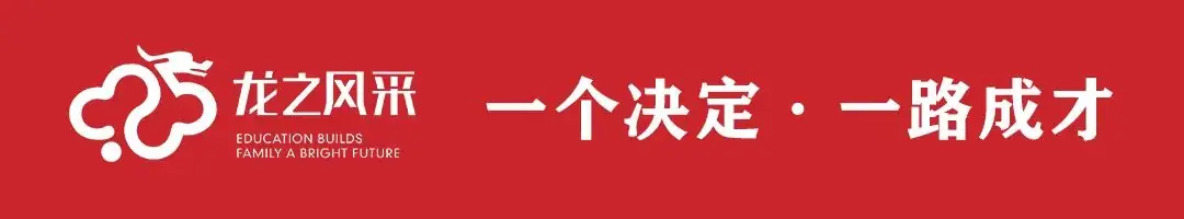 【龙之风采.中考资讯】天津中考700分以上,可以冲刺哪些重点高中?-第1张图片-四季读书网