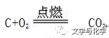中考重难点知识手册专题三 物质的化学变化4-第6张图片-四季读书网