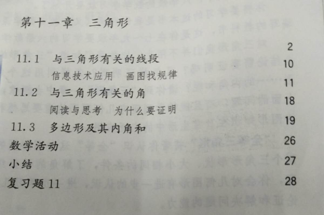 中考复习课:第四章三角形第二节 三角形及其性质(特殊三角形)-第1张图片-四季读书网