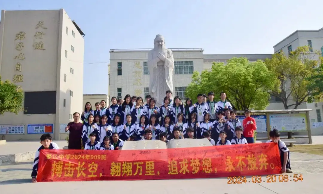 鳌江中学2024年中考百日誓师大会-第62张图片-四季读书网