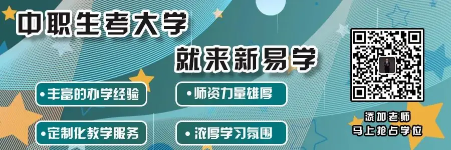 3+词汇 | 高职高考必背单词整理!-第1张图片-四季读书网