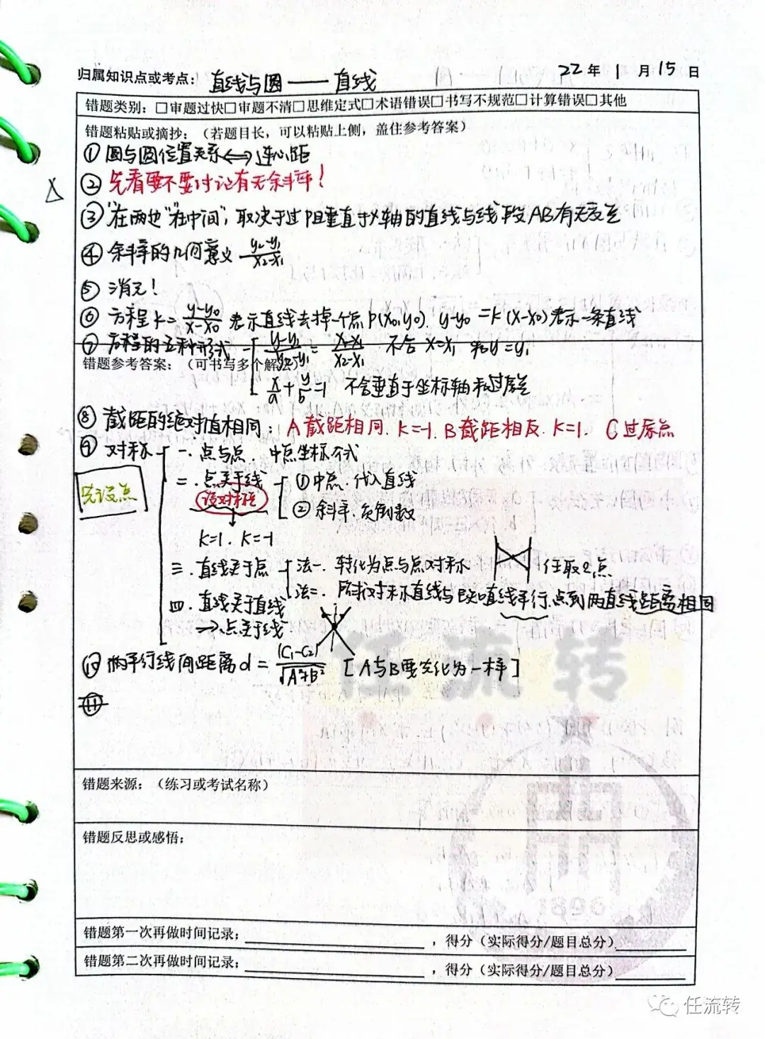 【高考数学】函数 综合运用(2)-第4张图片-四季读书网