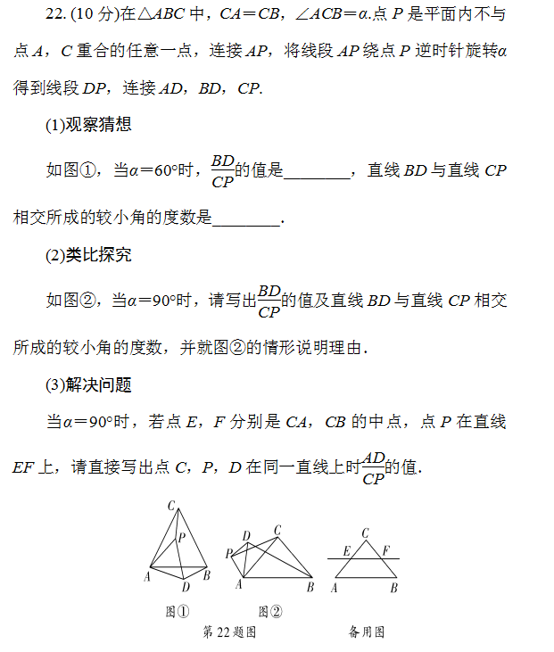 中考复习课:第四章三角形第二节 三角形及其性质(特殊三角形)-第19张图片-四季读书网