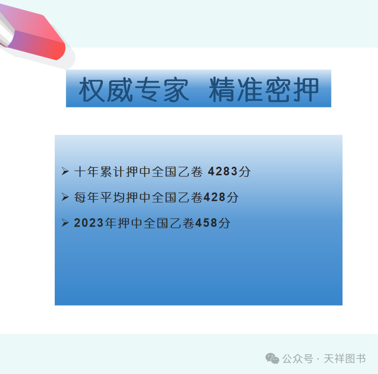 2024高考密卷预售中!!!!!-第4张图片-四季读书网 2024高考密卷预售中!!!!!-第4张图片-四季读书网