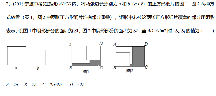 【中考4】宁波中考pisa问题-第2张图片-四季读书网 【中考4】宁波中考pisa问题-第2张图片-四季读书网