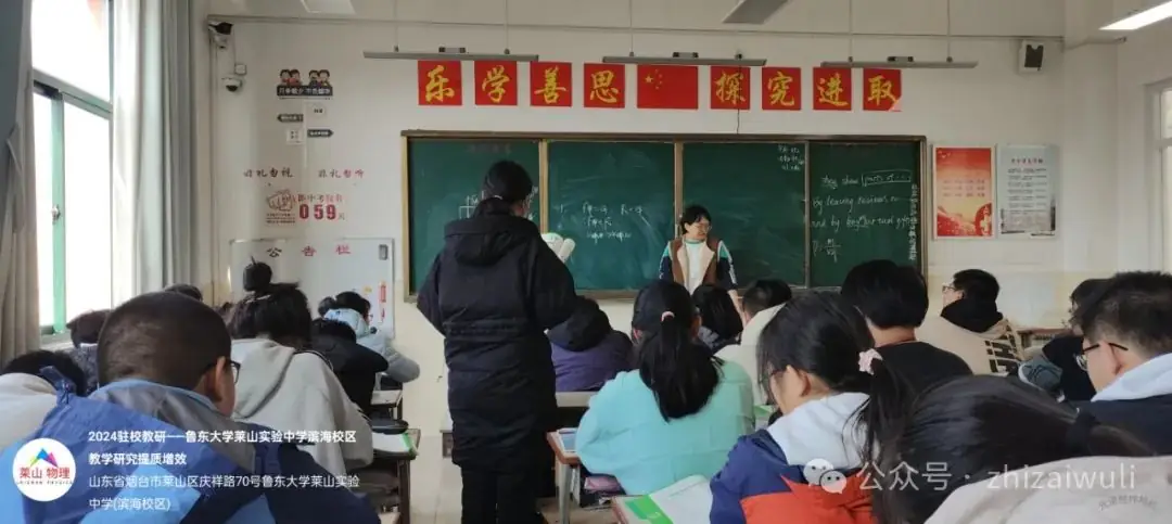 提质增效,精准发力,备战中考——鲁东大学实验中学莱山滨海校区驻校教研活动总结-第5张图片-四季读书网