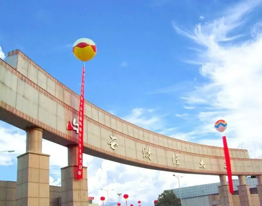 山西财经大学2023—2021年高考山西省专业录取分!-第1张图片-四季读书网