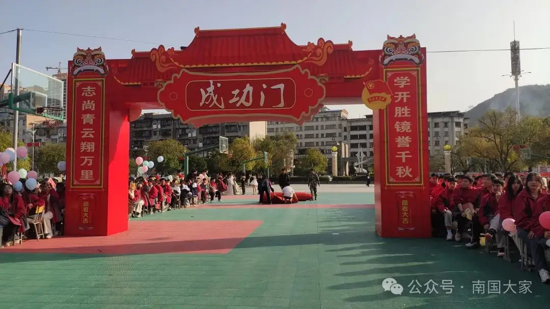 记全州二中2024届高考倒计时80日誓师大会暨18岁成人礼仪式-第2张图片-四季读书网