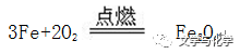中考重难点知识手册专题三 物质的化学变化4-第4张图片-四季读书网