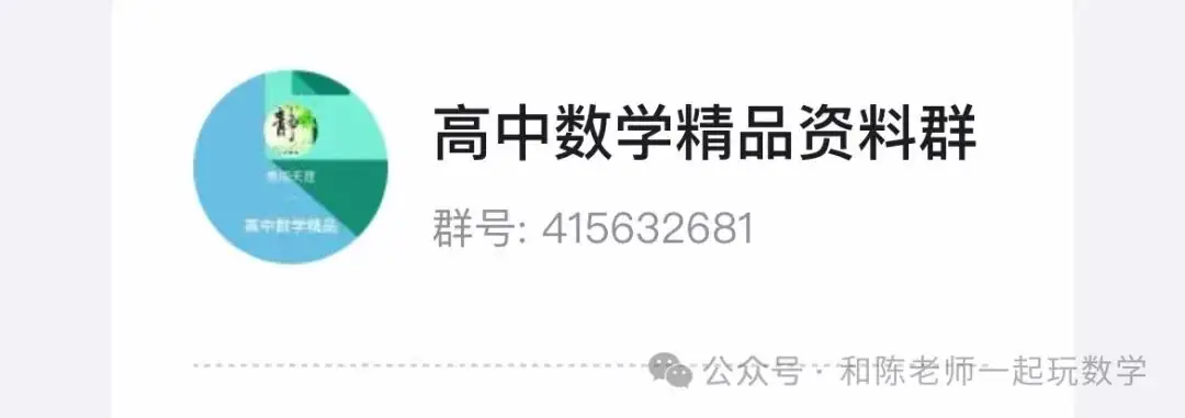 高考数学解题技巧36 切线的条数-2024年高考数学优拔尖核心压轴题(题型)(新高考地区专用)-第1张图片-四季读书网