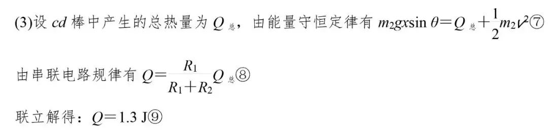 高考物理 | 计算类压轴题解题技巧+8大类答题模板-第22张图片-四季读书网