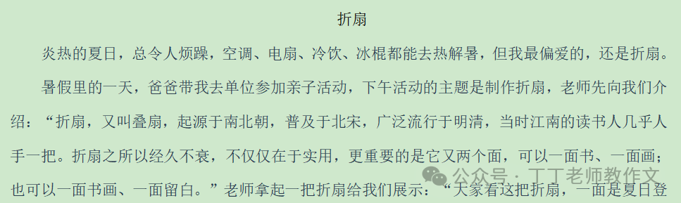 中考备考作文必读||这个新式写法,帮你开头摆脱俗套,作文加5分-第1张图片-四季读书网