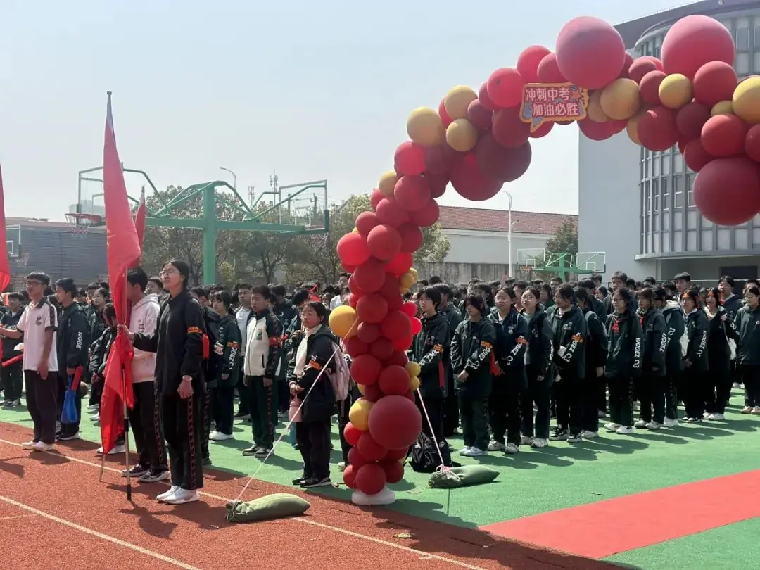 齐心励志行,滚烫向未来——2024迎中考百日系列活动之三-第16张图片-四季读书网 齐心励志行,滚烫向未来——2024迎中考百日系列活动之三-第16张图片-四季读书网