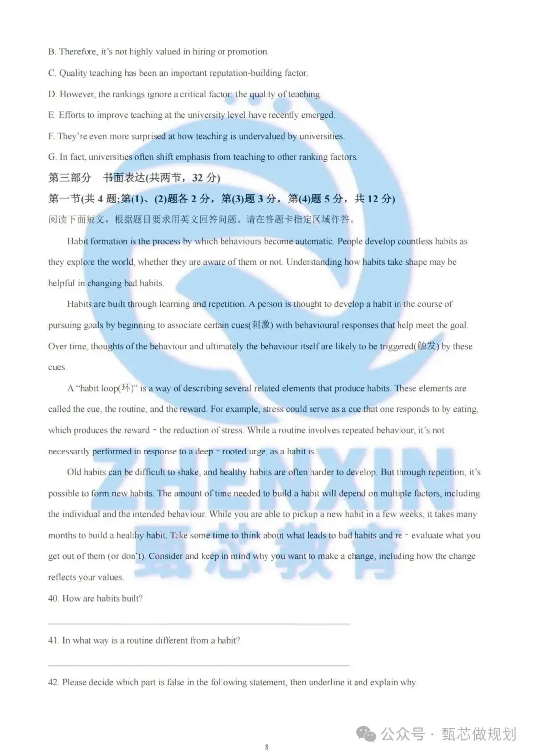 2023年北京高考真题卷及解析(英语)-第8张图片-四季读书网