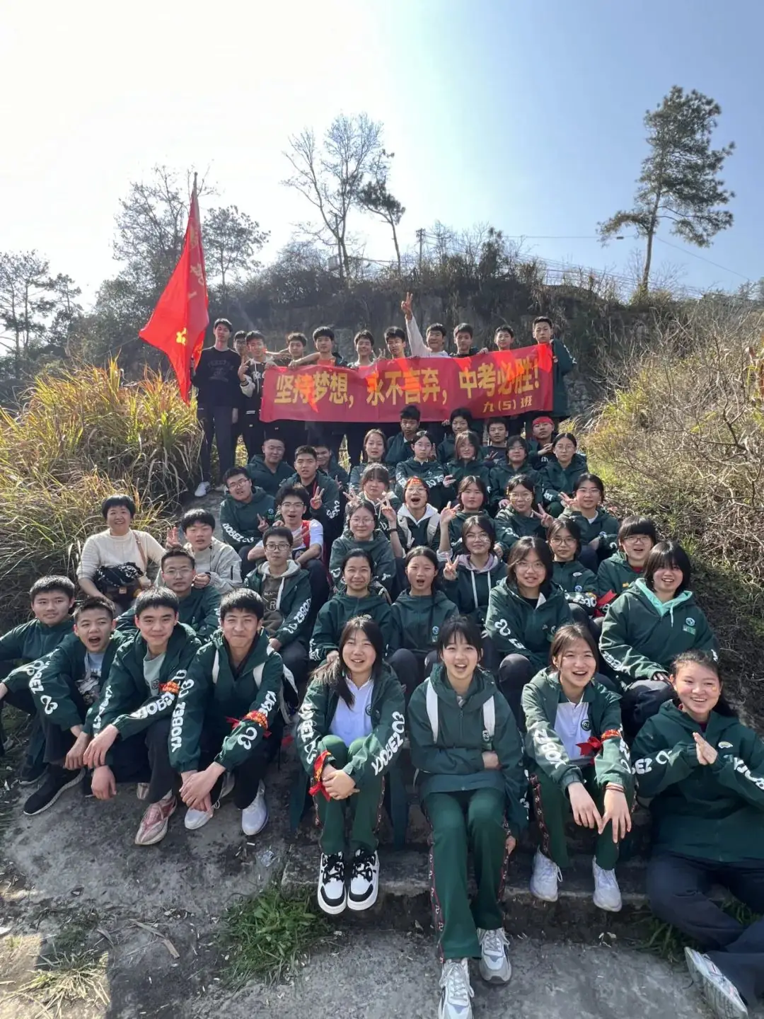 齐心励志行,滚烫向未来——2024迎中考百日系列活动之三-第29张图片-四季读书网 齐心励志行,滚烫向未来——2024迎中考百日系列活动之三-第29张图片-四季读书网