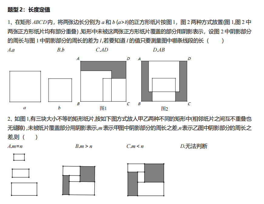 【中考4】宁波中考pisa问题-第5张图片-四季读书网 【中考4】宁波中考pisa问题-第5张图片-四季读书网