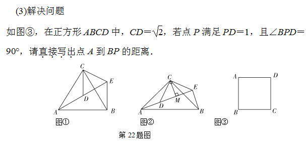 中考复习课:第四章三角形第二节 三角形及其性质(特殊三角形)-第30张图片-四季读书网