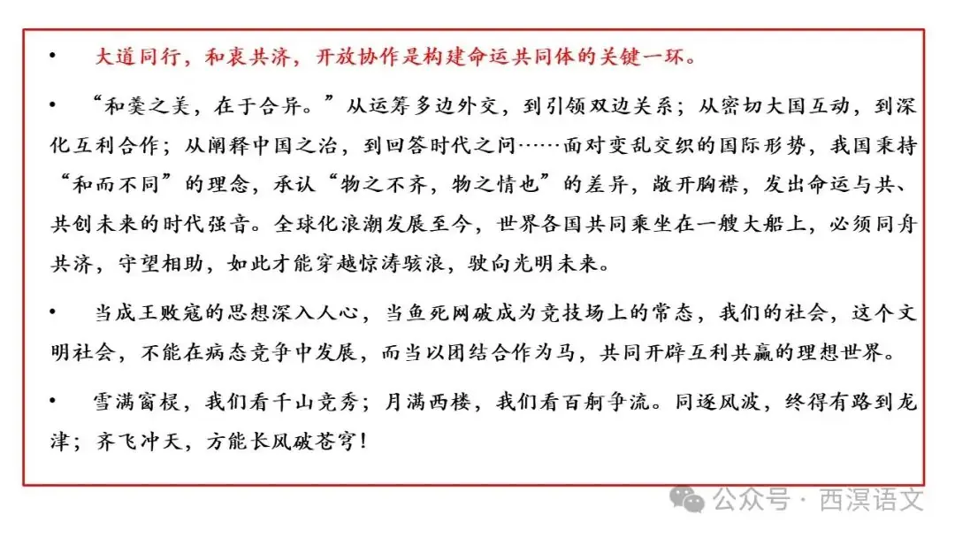 高考作文说理阐释要“接地气”-第14张图片-四季读书网