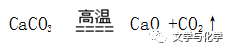 中考重难点知识手册专题三 物质的化学变化4-第10张图片-四季读书网