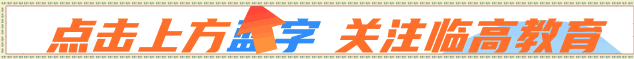 冠笄酬壮志,奋楫迎高考||西南大学临高实验中学2024届高三高考誓师大会暨成人礼仪式-第1张图片-四季读书网 冠笄酬壮志,奋楫迎高考||西南大学临高实验中学2024届高三高考誓师大会暨成人礼仪式-第1张图片-四季读书网
