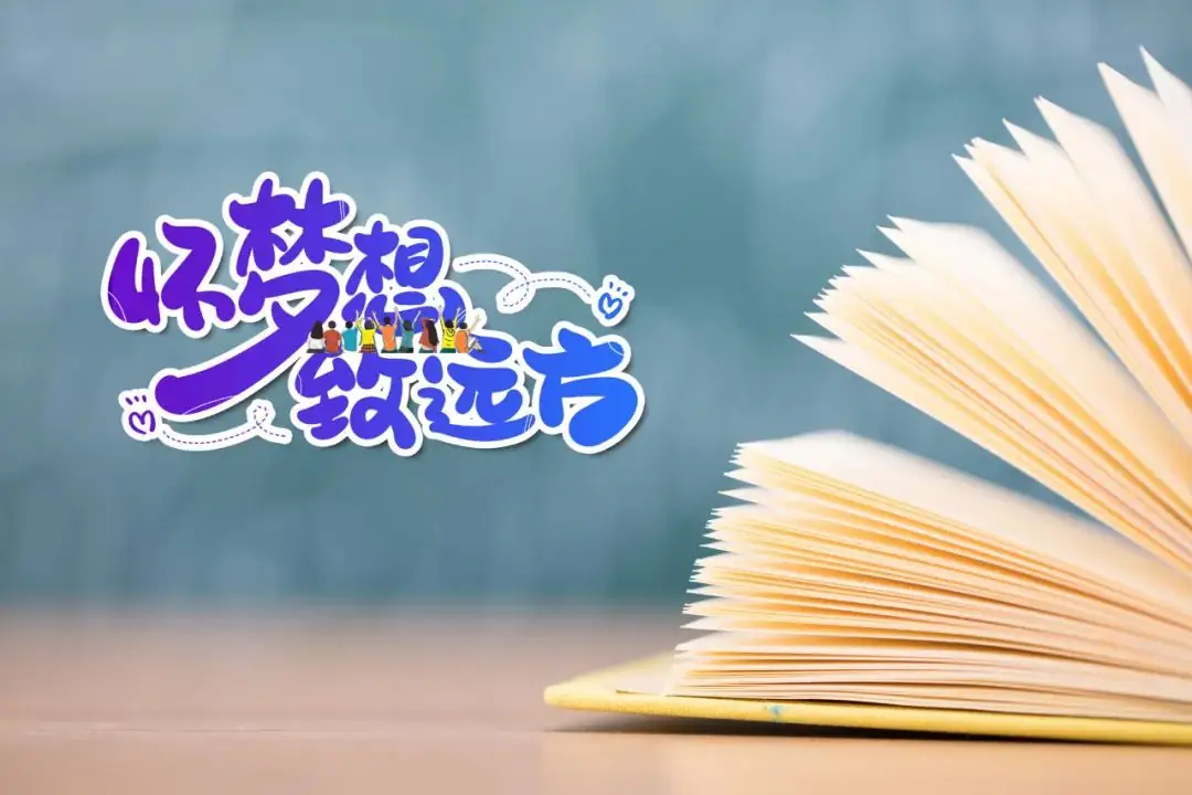 U25家庭学业指导师——高考志愿规划-第5张图片-四季读书网