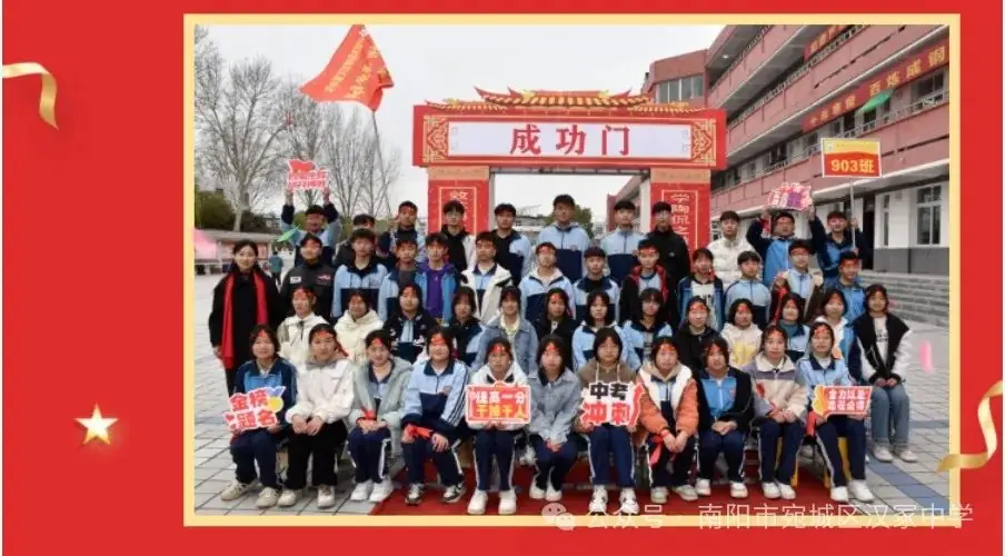 汉冢中学召开决战中考百日誓师大会-第33张图片-四季读书网 汉冢中学召开决战中考百日誓师大会-第33张图片-四季读书网