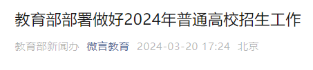 刚刚:2024年高考时间公布!-第1张图片-四季读书网