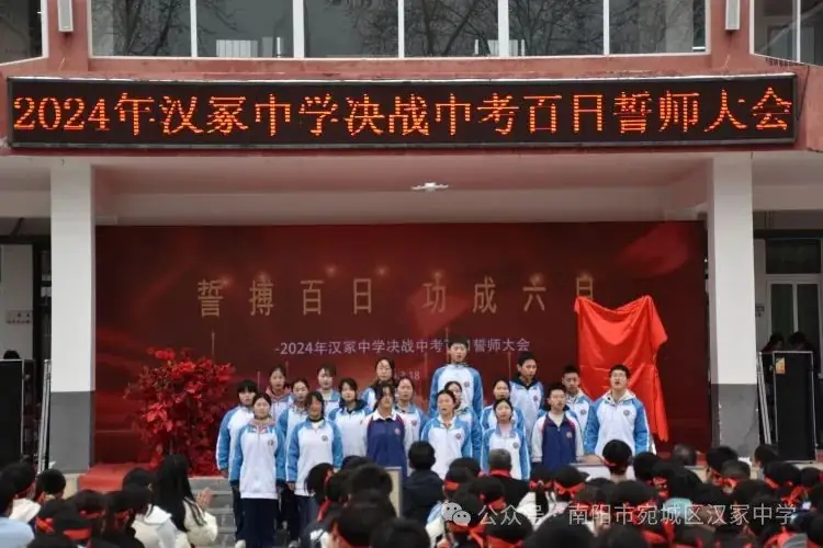 汉冢中学召开决战中考百日誓师大会-第9张图片-四季读书网 汉冢中学召开决战中考百日誓师大会-第9张图片-四季读书网