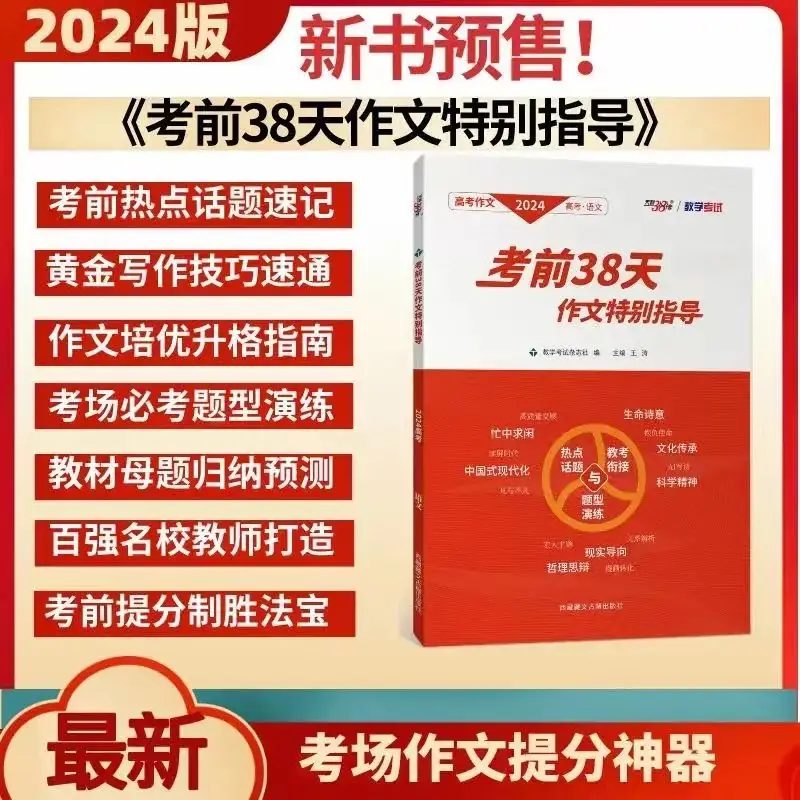 高考作文想拿50+高分?语文大咖王涛老师来支招!-第14张图片-四季读书网