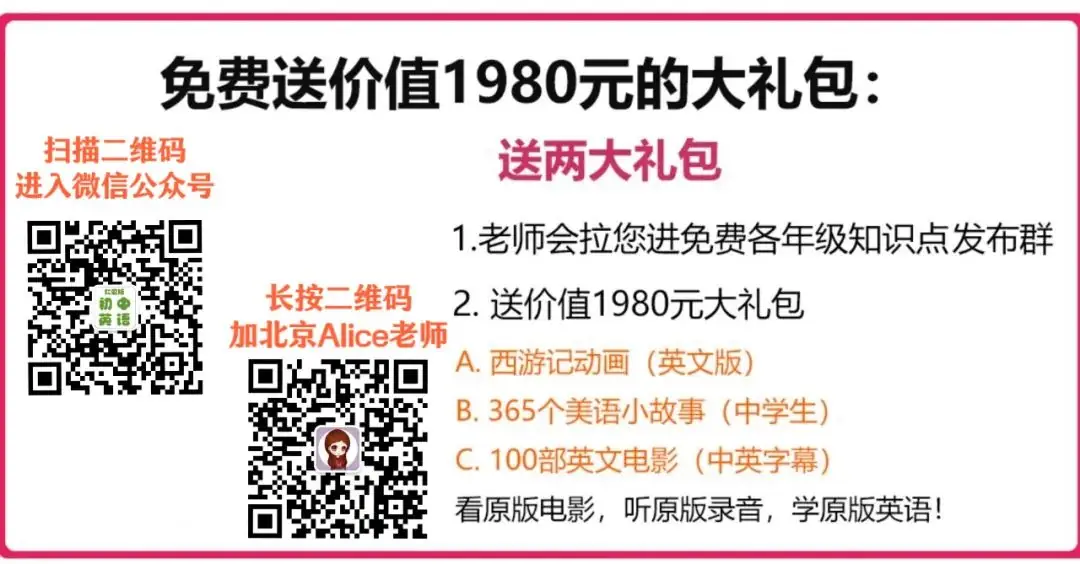 中考英语必备25个常考句式,考试一定用的上!(可打印)【仁爱版初中英语】-第3张图片-四季读书网