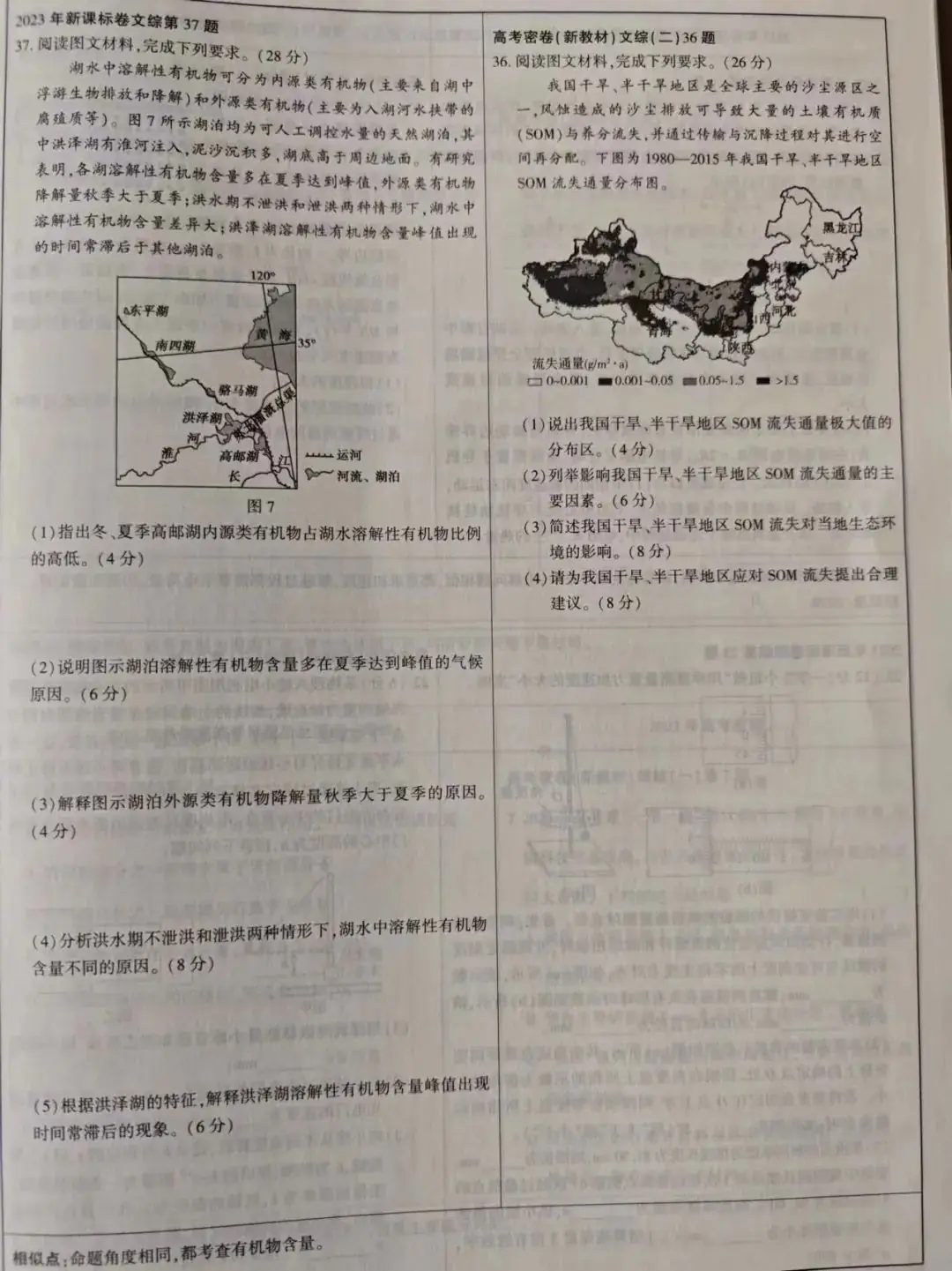 2024高考密卷预售中!!!!!-第15张图片-四季读书网 2024高考密卷预售中!!!!!-第15张图片-四季读书网