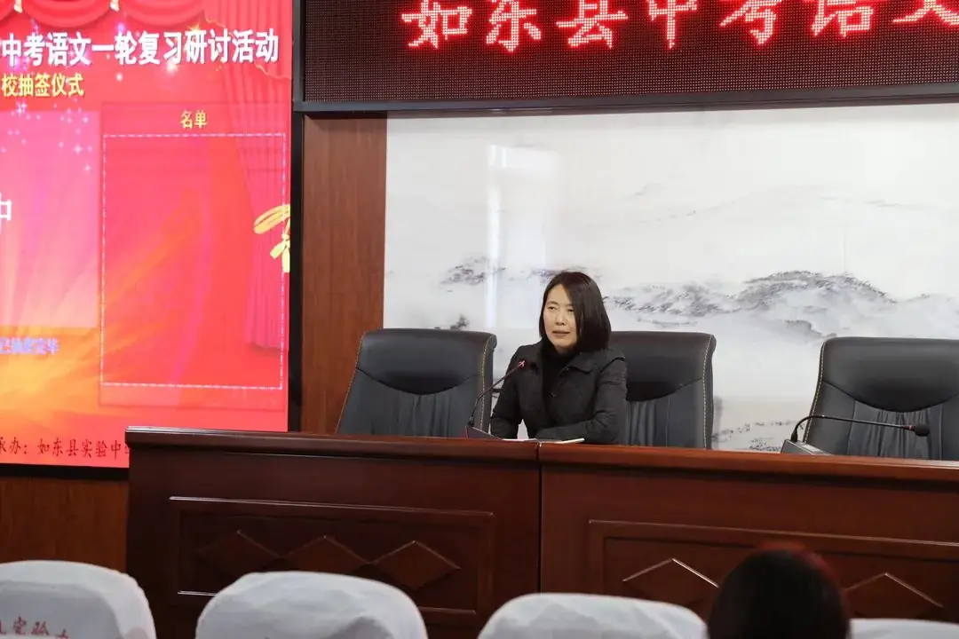 如东县中考语文一轮复习研讨活动在实验中学举行-第17张图片-四季读书网 如东县中考语文一轮复习研讨活动在实验中学举行-第17张图片-四季读书网